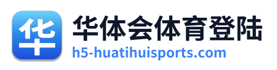 华体会体育登陆 Logo